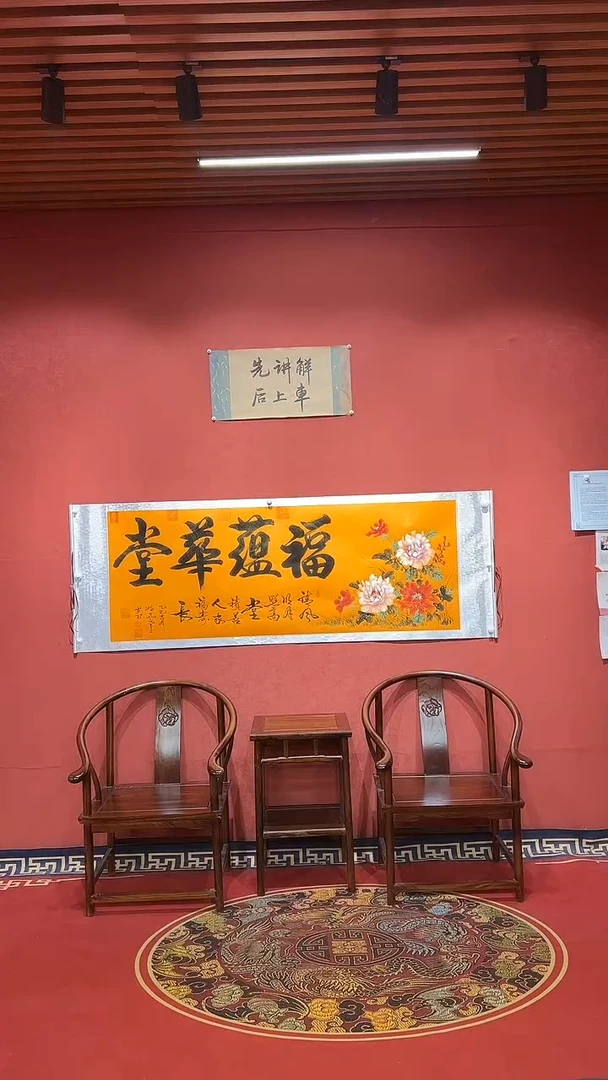 书法书法豆树隶《福蕴华堂》