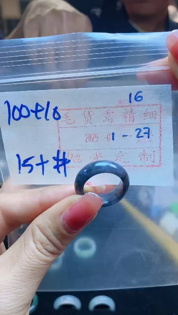 【闪购商品】定制翡翠未镶嵌戒圈100元15#毛货需精细抛光