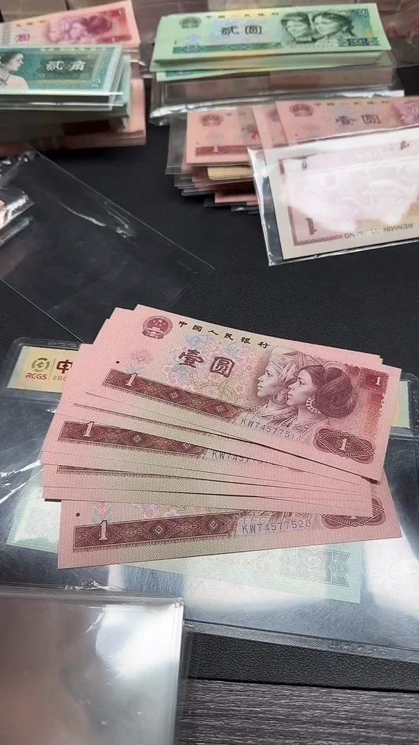 四版 901全新标十 10张KW74577