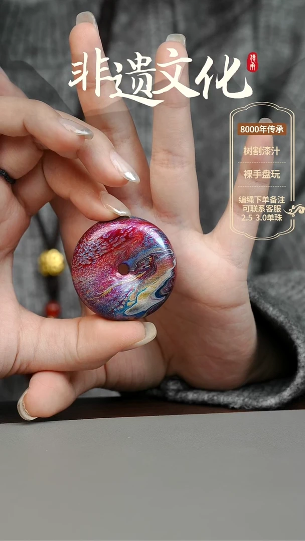 【闪购商品】大漆4.0平安扣挂件 非遗大漆珠