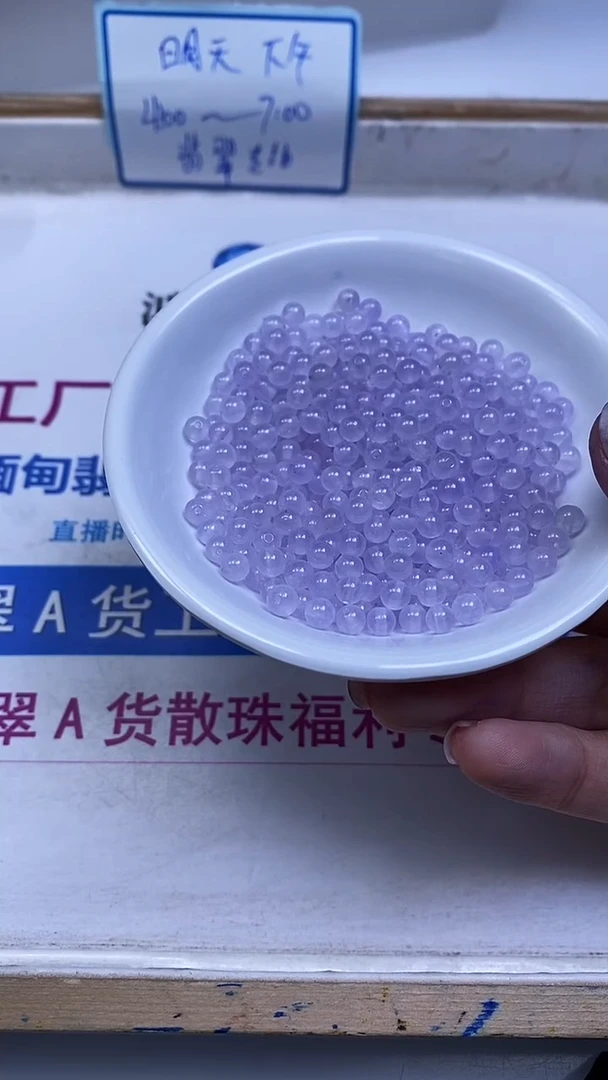 未镶嵌散珠玛瑙/玉髓B27 冰紫罗兰 4mm110个8元（浅）