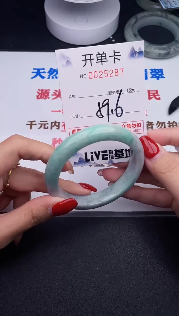 未镶嵌手镯翡翠87