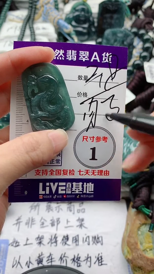 翡翠未镶嵌颈饰爱***朱88888888