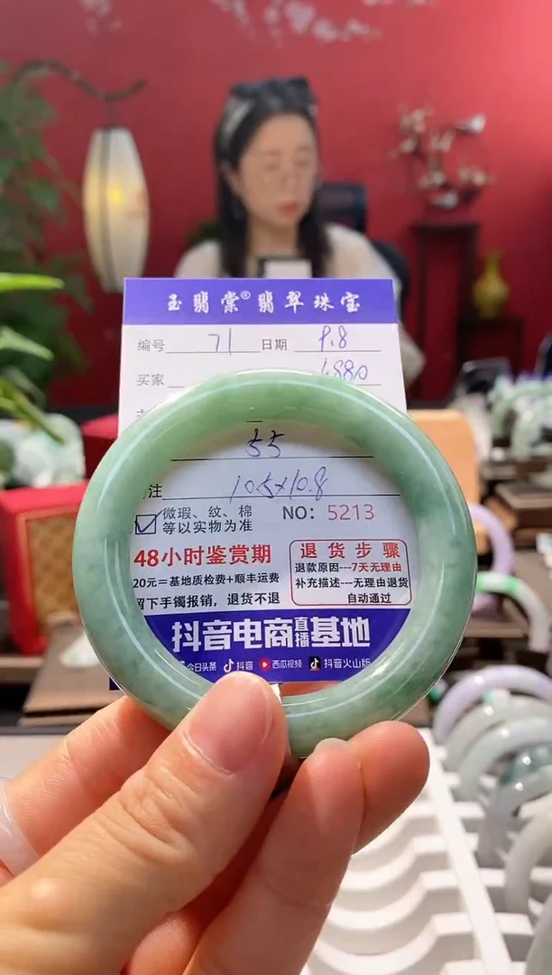 未镶嵌手镯翡翠翡翠71