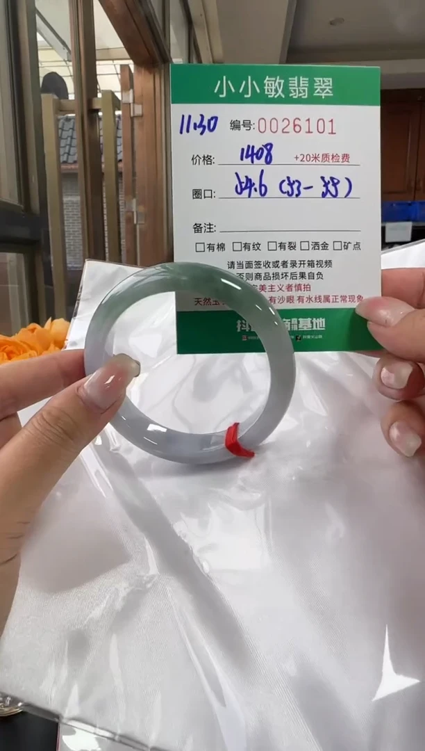 未镶嵌手镯翡翠A货手镯/微瑕