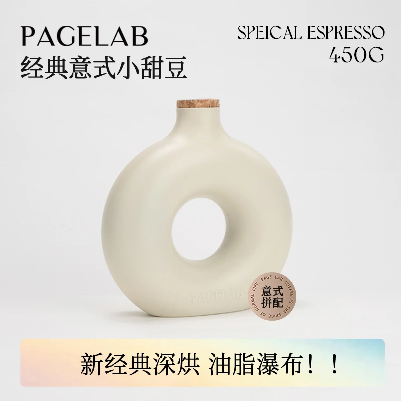 PAGE LAB佩植可露丽曲奇新鲜浓郁意式精品黑咖醇厚醇香美式咖啡豆
