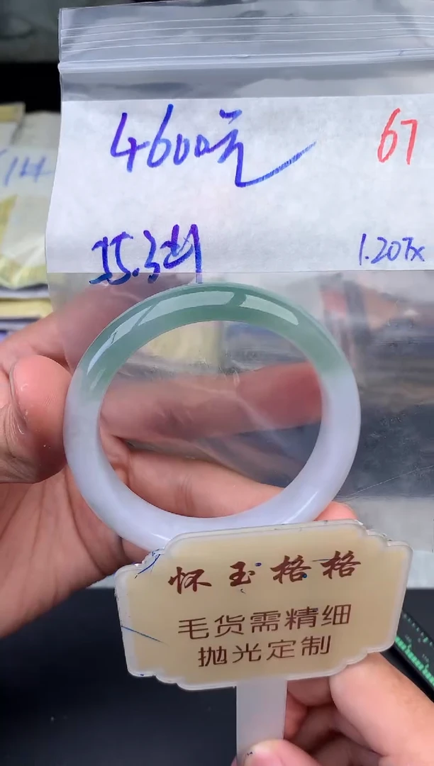 【闪购商品】定制翡翠未镶嵌毛货需精细抛光+67手镯1件+4600元