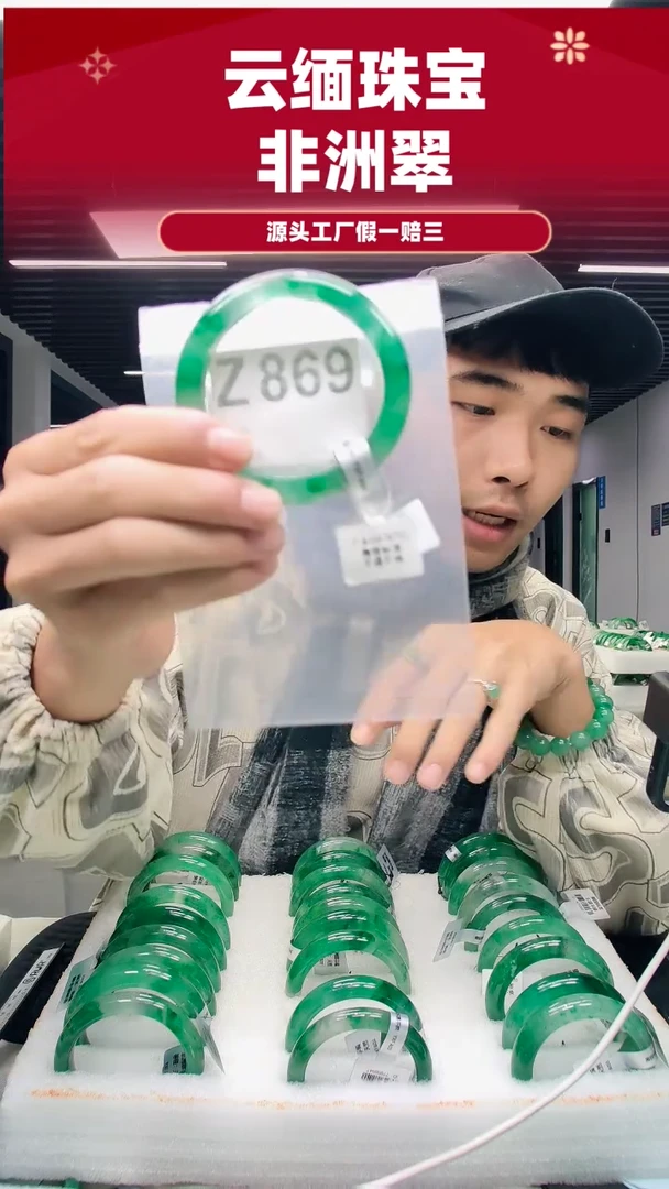未镶嵌手镯石英质玉（非洲翠）58圈口Z869