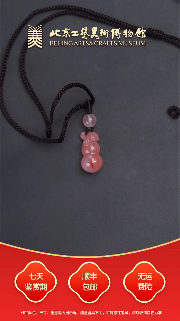 未镶嵌挂件南红玛瑙B0821GMD014葫芦
