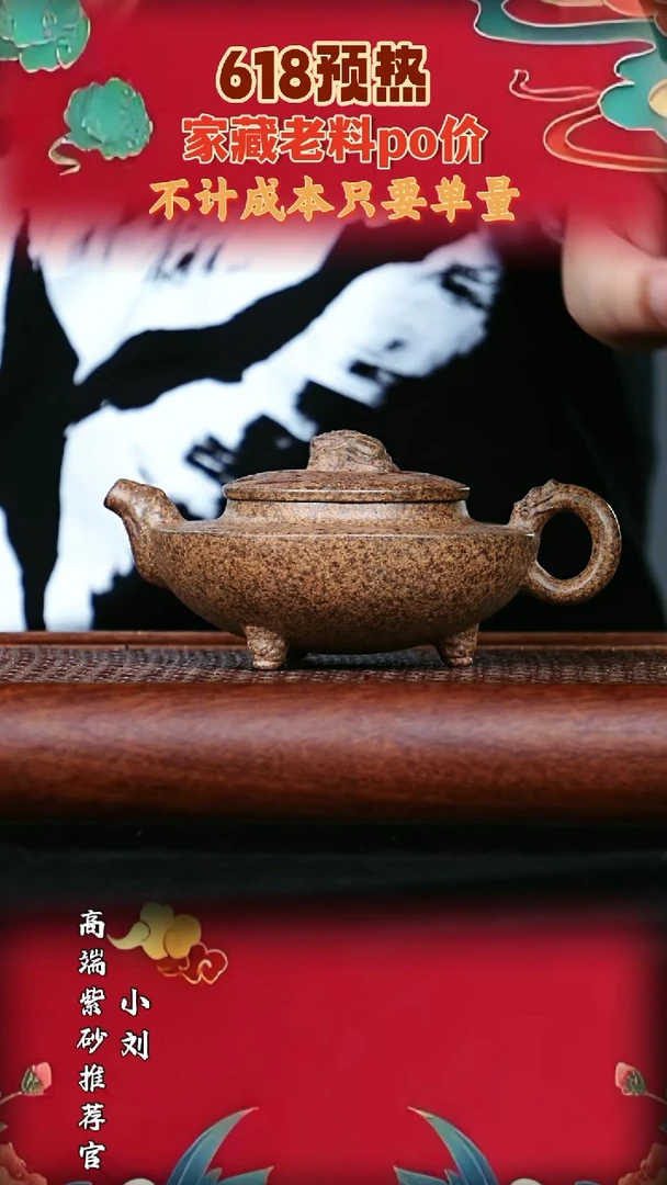 宜兴高端原矿紫砂