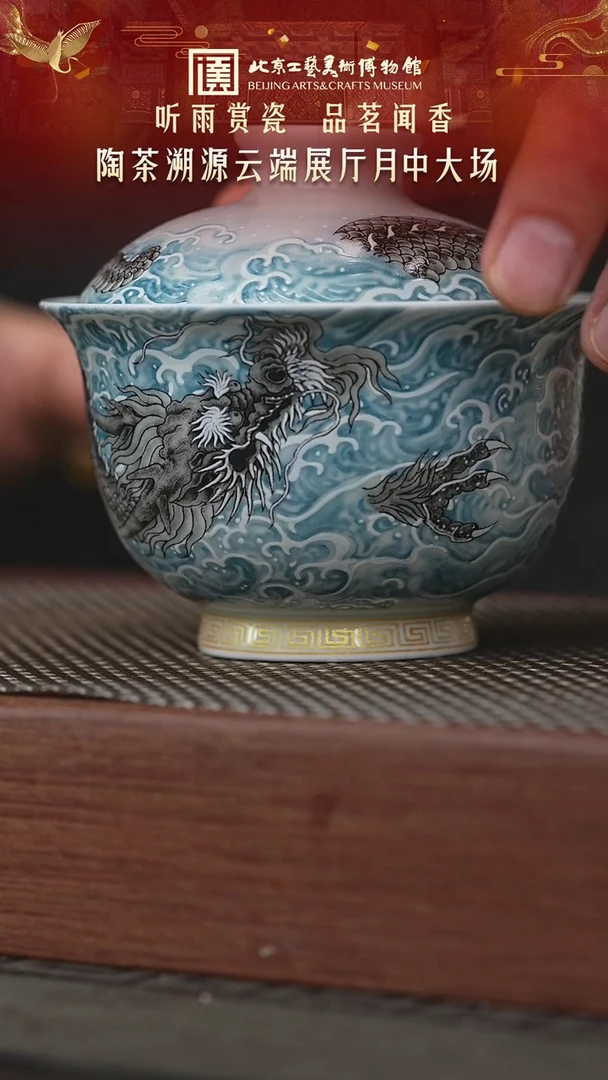 刘老师陶茶溯源043