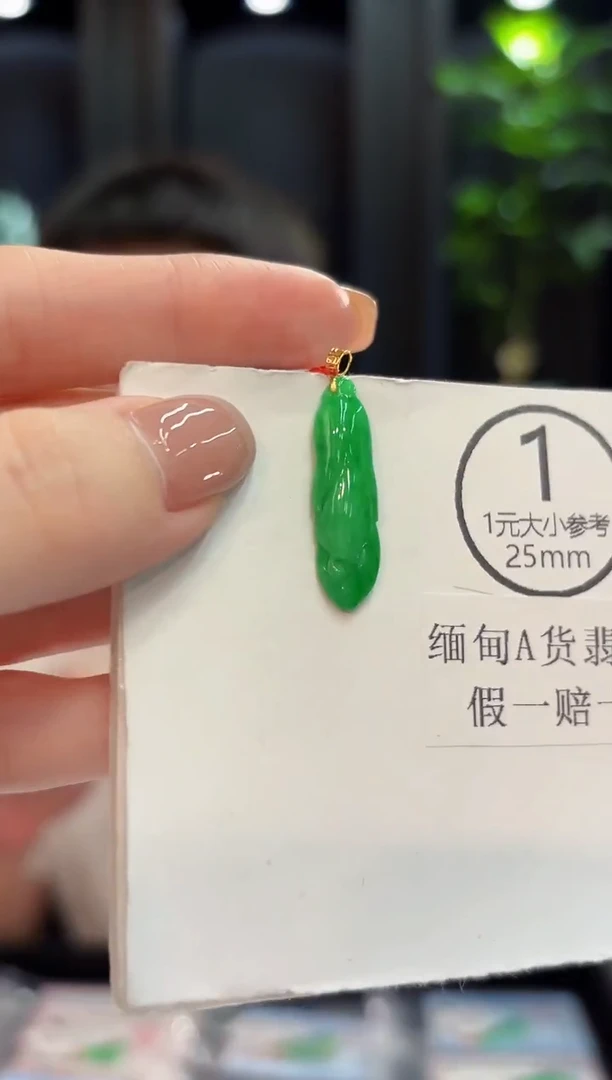 吊坠(不含链)18K金镶嵌翡翠 缅甸A货/支持复检/一件