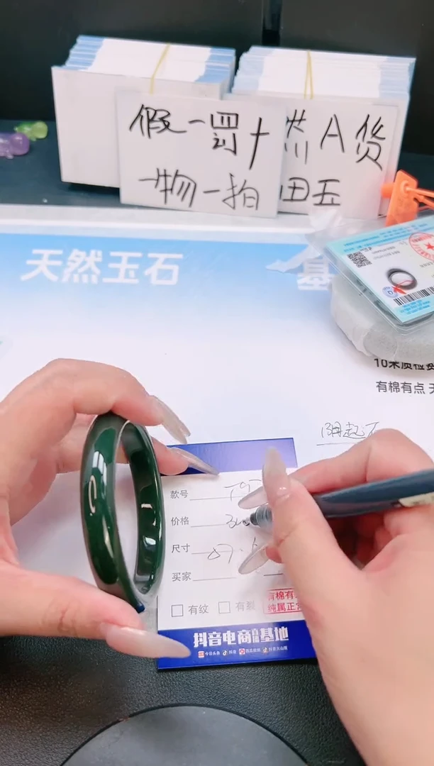 未镶嵌手镯和田玉20T97-57