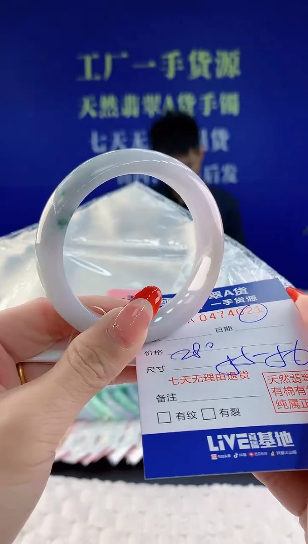 【闪购商品】翡翠手镯未镶嵌21天然A货翡翠
