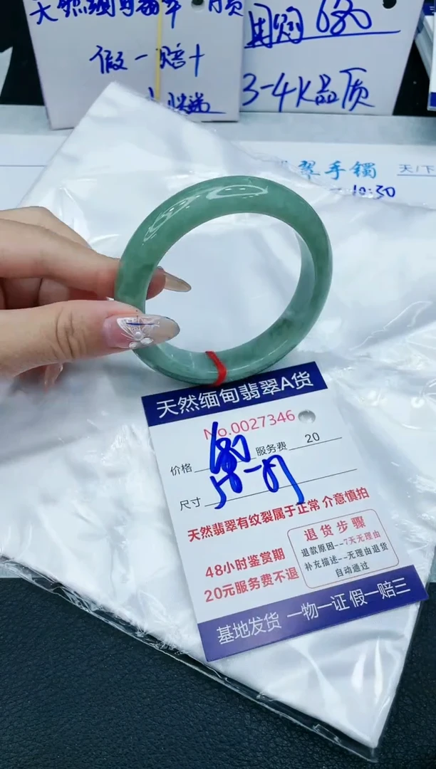 【闪购商品】翡翠手镯未镶嵌VIP88888