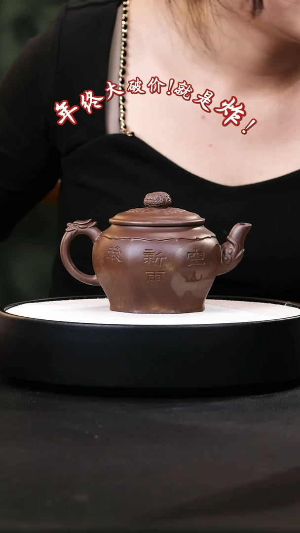 【闪购商品】紫砂茶壶紫砂茶壶49