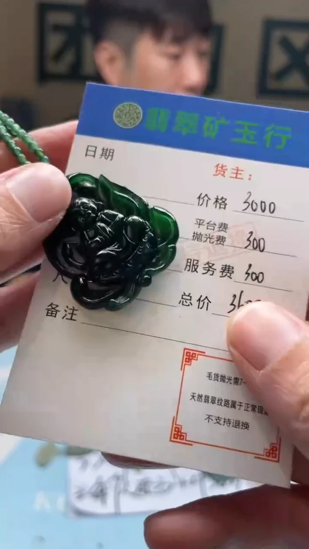 未镶嵌定制翡翠自*由-毛货-不退不换