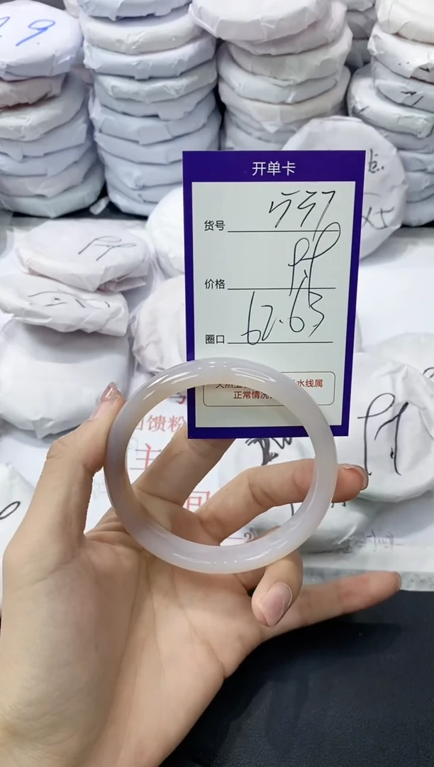 玛瑙/玉髓手镯未镶嵌537