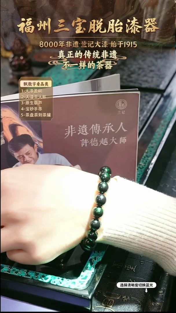 兰记手工漆器-一物一拍 以商品图片为主