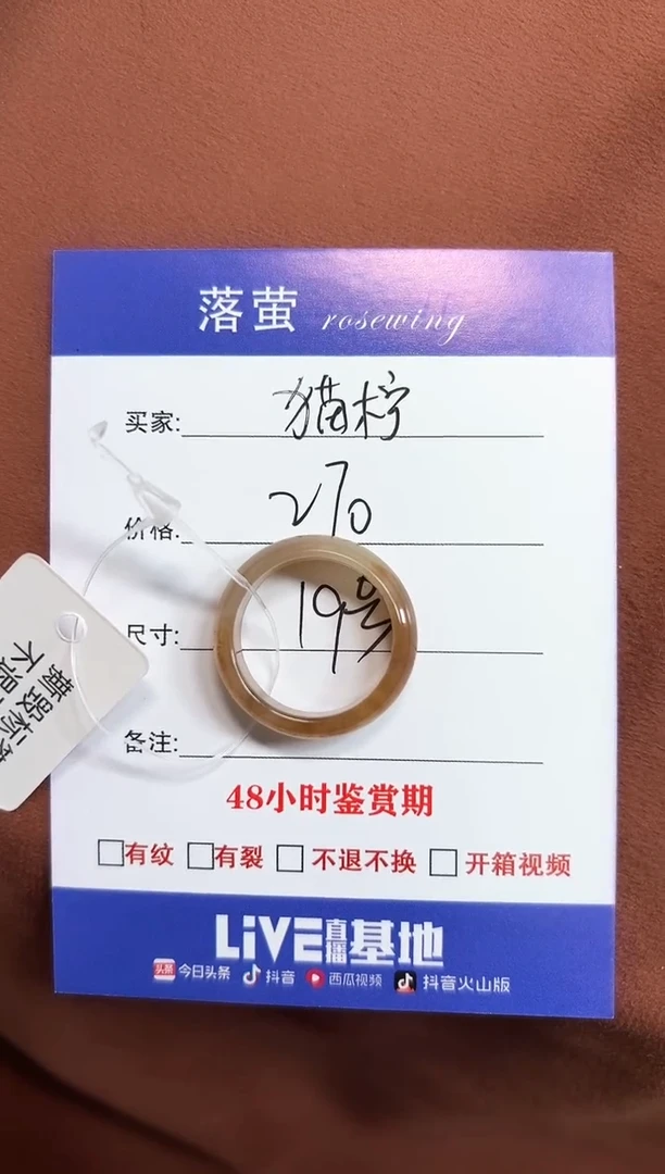 未镶嵌戒指和田玉猫*1