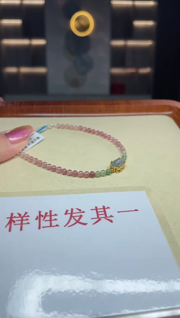 单圈手链未镶嵌碧玺（多样性发一条）T