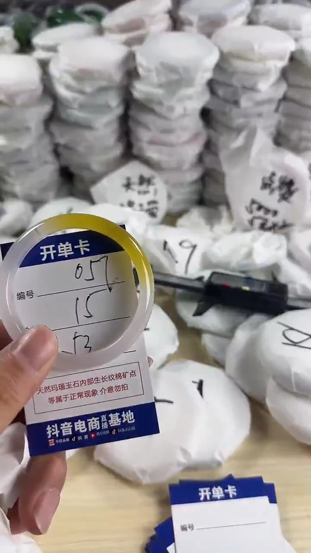 手镯玛瑙/玉髓未镶嵌0104057