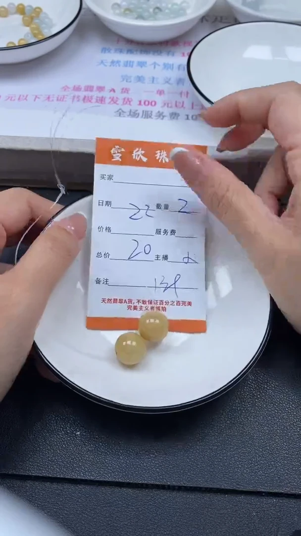 颈饰未镶嵌翡翠雪欣散珠定制diy