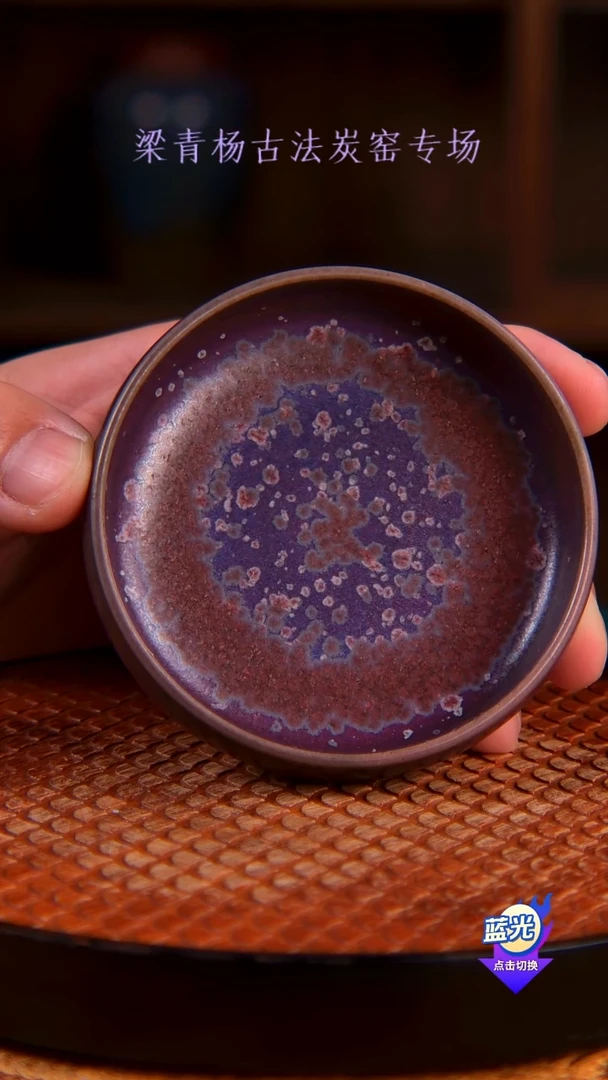 晴***路小炭窑-孤品级梁青杨钧瓷炭烧-杯子