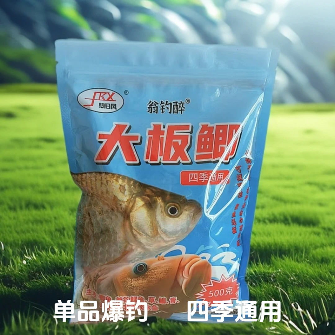 饵料窝料通用版鲫鱼鲤鱼草鱼鳊鱼淡水鱼通用饵料