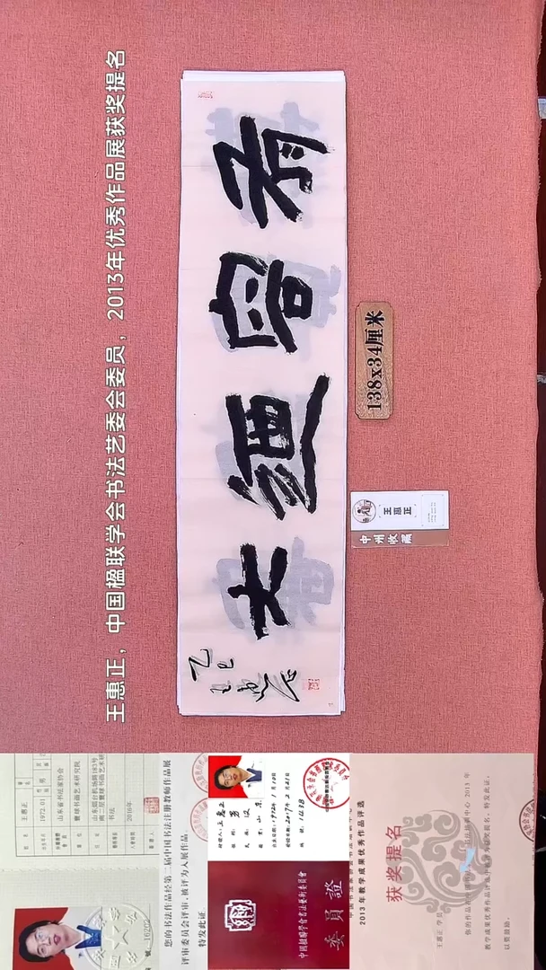 书法140        王老师书法作品