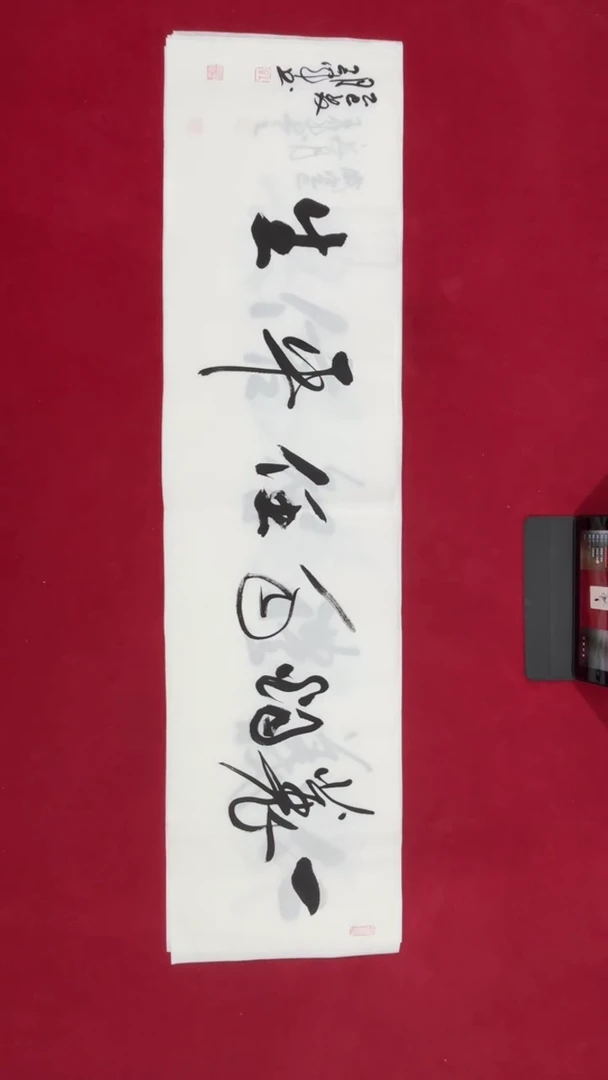 书法王老师书法福利