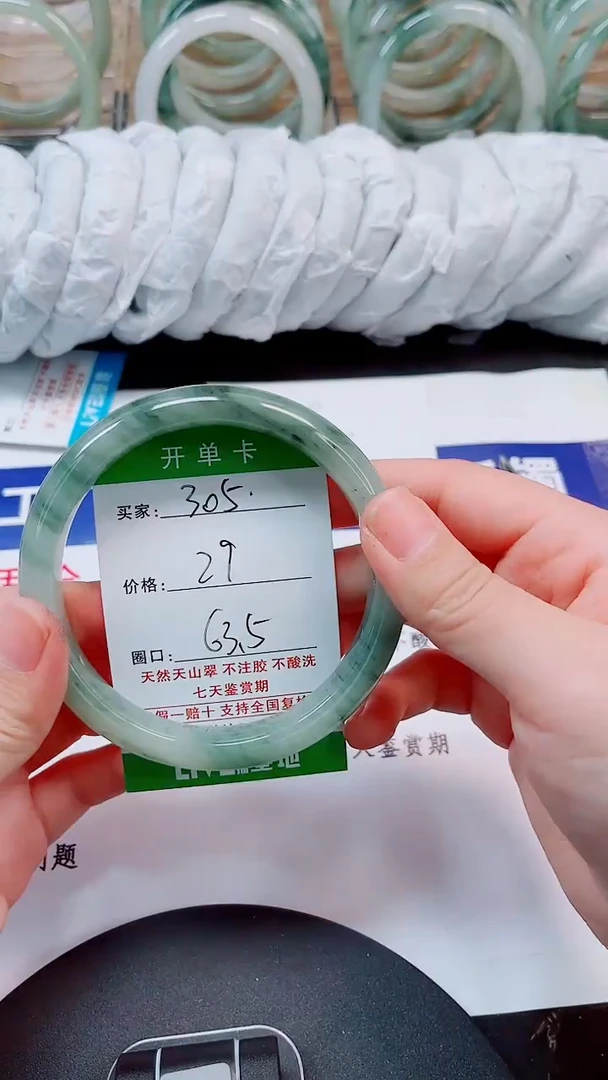 未镶嵌手镯石英质玉305-63/64