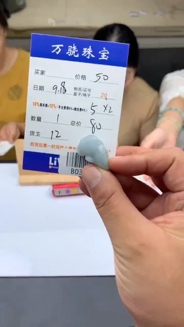 未镶嵌定制翡翠天****.654654654