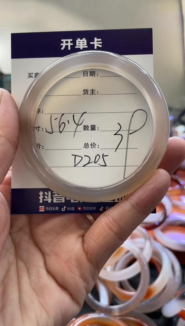 【闪购商品】玛瑙/玉髓手镯合金D205