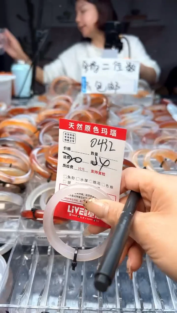 玛瑙/玉髓手镯未镶嵌0432