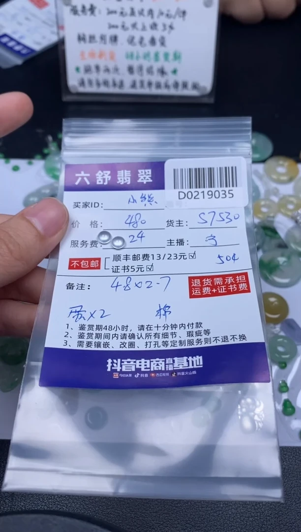 【闪购商品】翡翠吊坠(不含链)未镶嵌D0219035