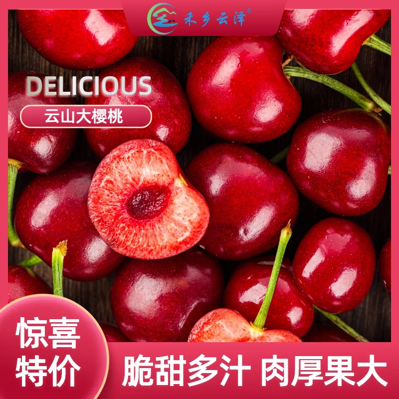 【现摘先发】美早大樱桃新鲜水果脆甜多汁肉厚果大