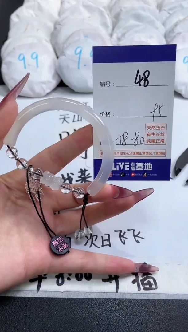 【闪购商品】玛瑙/玉髓手镯未镶嵌48