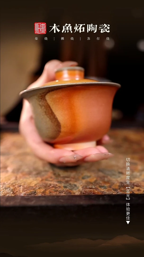 3419木鱼炻纯手工茶器T