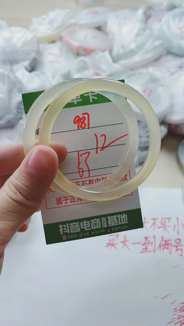 【闪购商品】玛瑙/玉髓手镯未镶嵌987