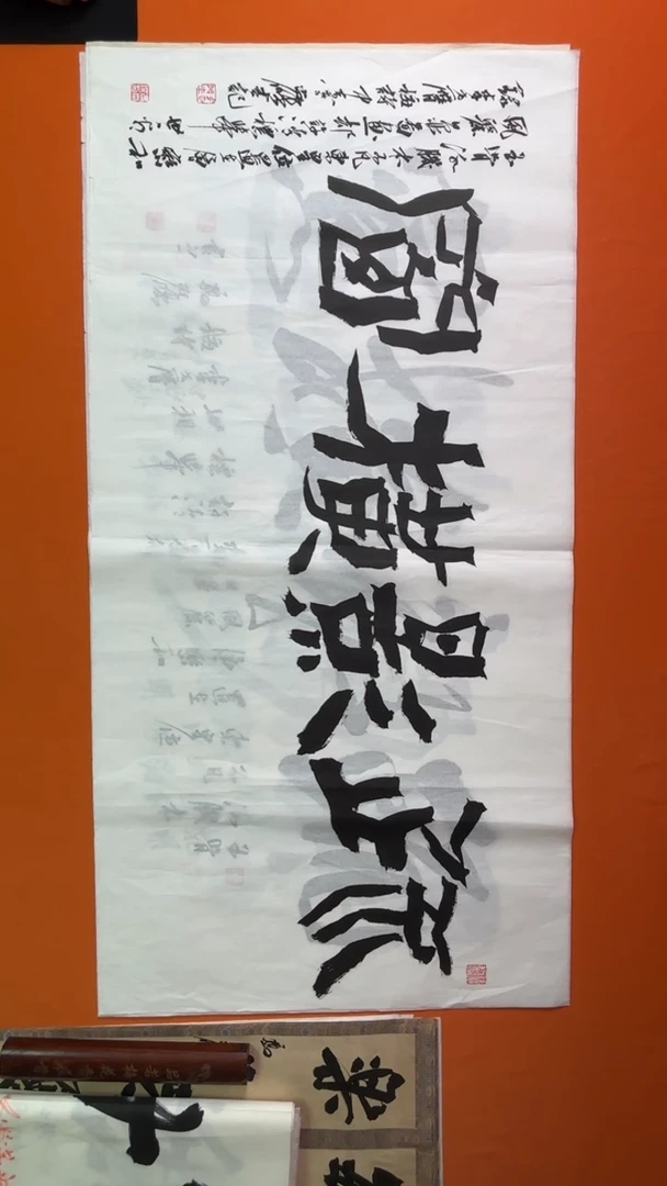 书法书法福利作品