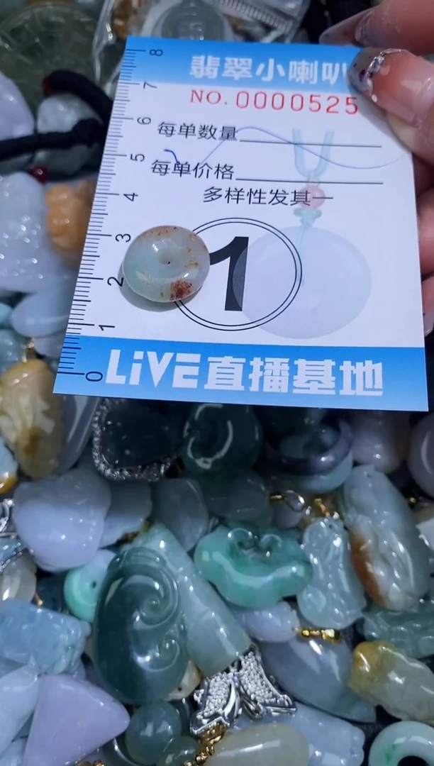 【闪购商品】翡翠颈饰未镶嵌闪购0000525