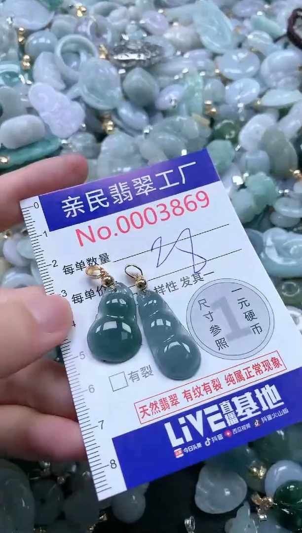 翡翠未镶嵌吊坠(不含链)3869