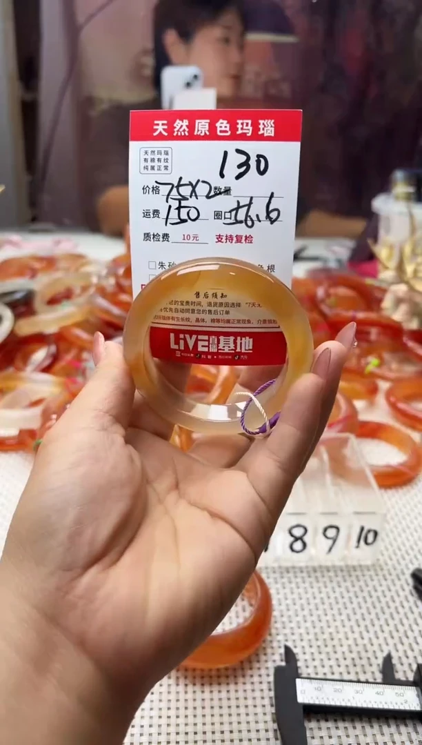 手镯玛瑙/玉髓未镶嵌芳*130