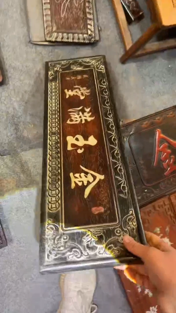 【闪购商品】非洲紫檀（红花梨）65x20cm挂扁金玉满堂