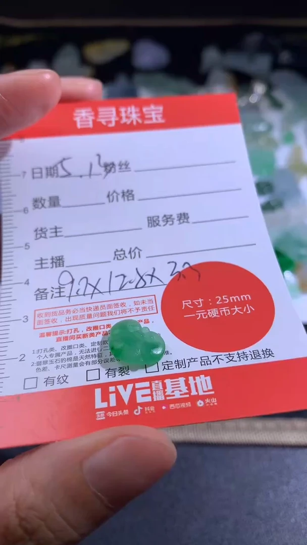 定制翡翠未镶嵌定制翡翠 未镶嵌