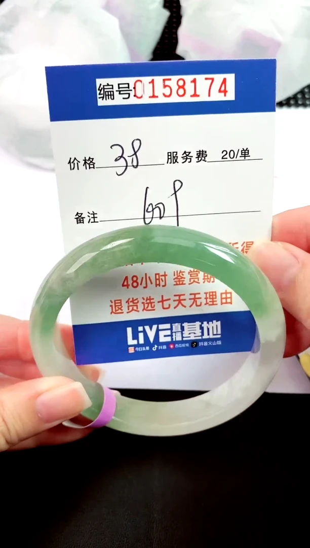 翡翠手镯未镶嵌00所见即所得00158174