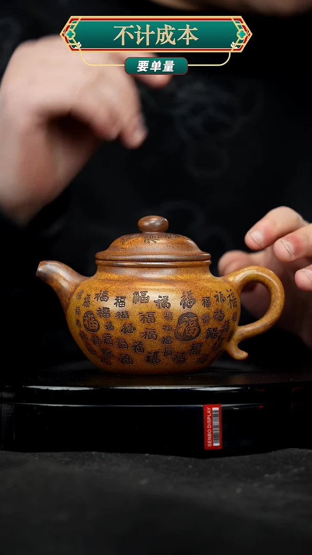 【闪购商品】宜兴原矿高端紫砂