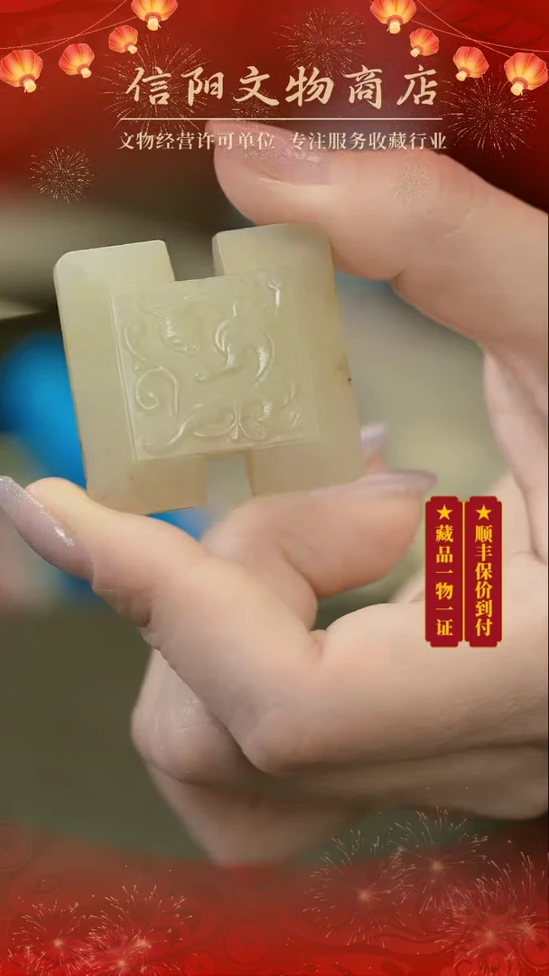 【闪购商品】LA305046明和田玉雕刻螭龙纹工佩件