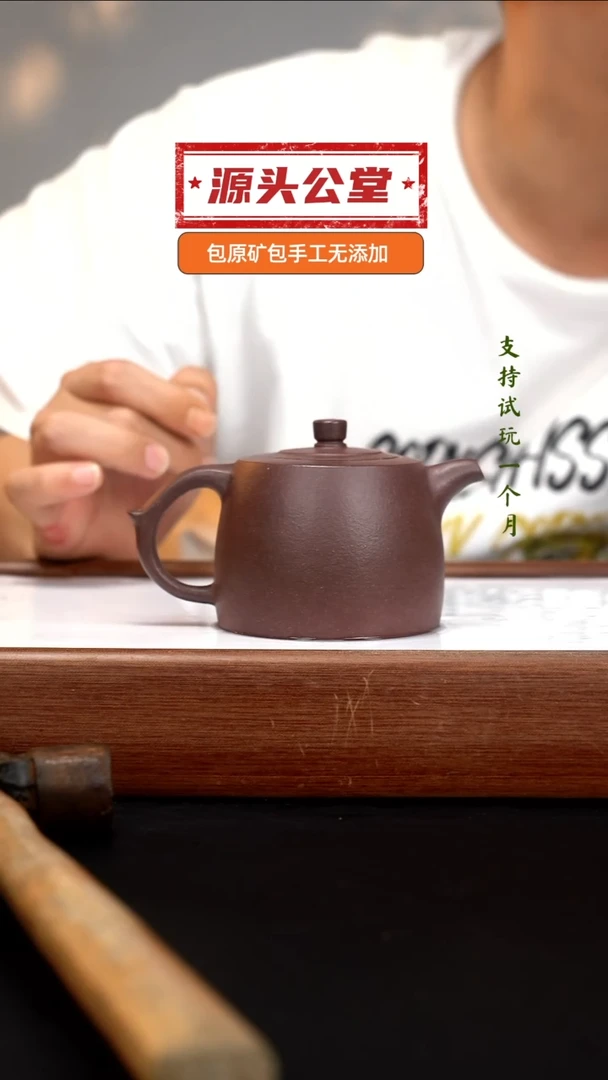 茶壶紫砂XJ粗砂底槽清井栏